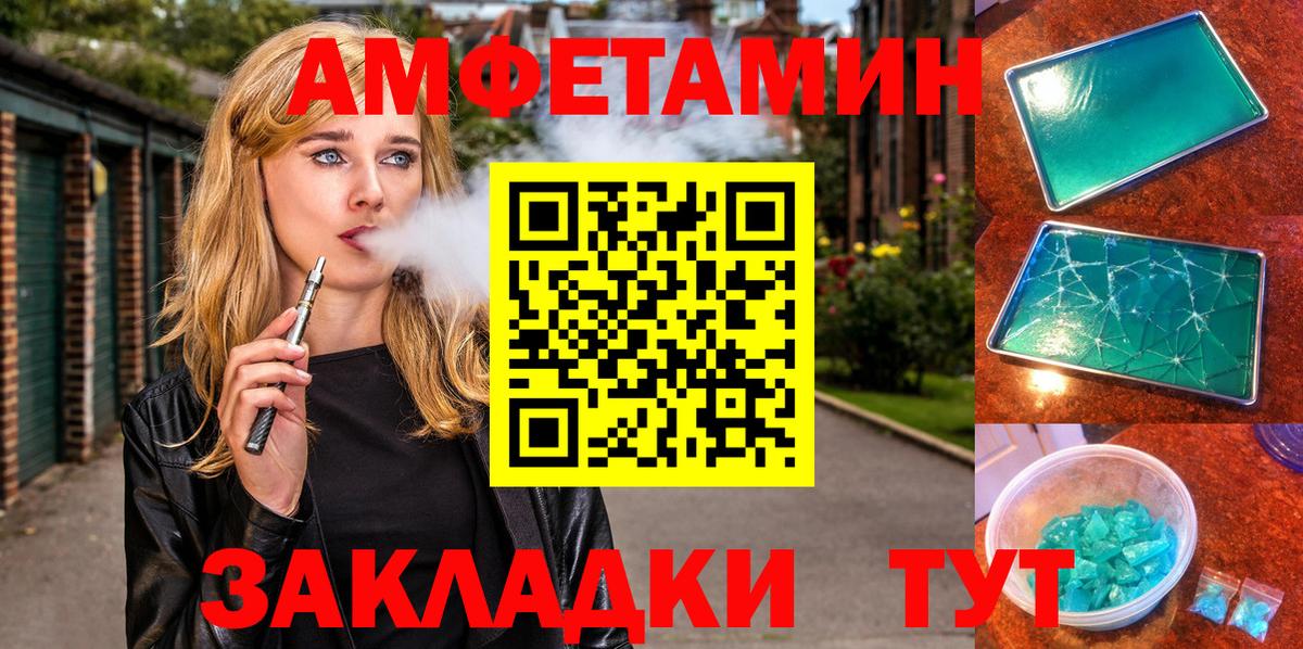 Амфетамин 97%  Вход с VPN  Дербент 