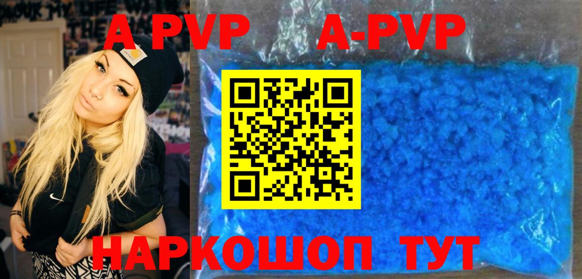 А ПВП VHQ  А ПВП СК КРИС  A PVP Соль  Вход с VPN  Дербент 