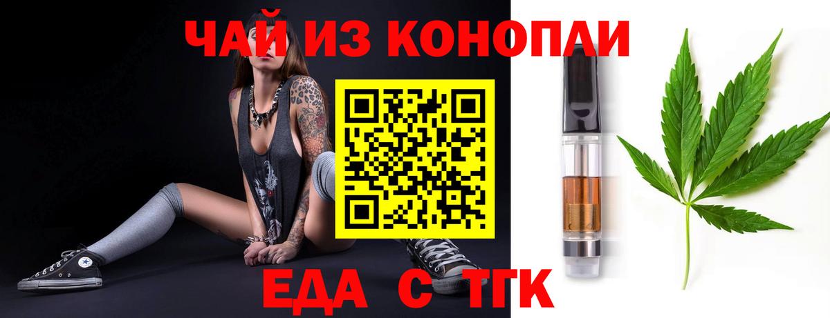 Печенье с ТГК марихуана  Вход с VPN  Дербент 
