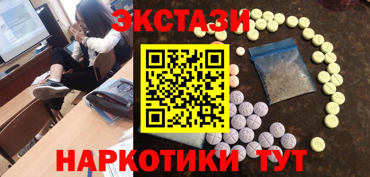 Дербент  ЭКСТАЗИ  Вход с VPN  Ecstasy XTC 