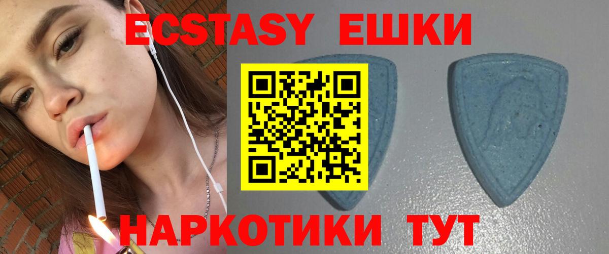 Экстази 99% Дербент