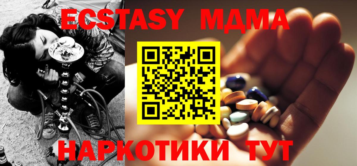 MDMA кристаллы  МДМА crystal  Дербент  Вход с VPN 