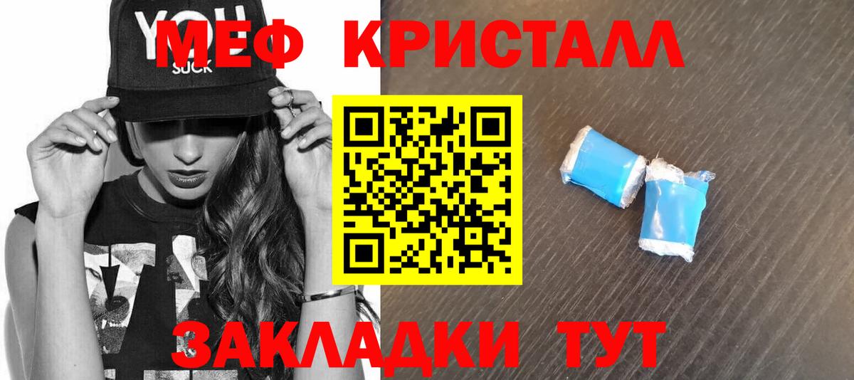 Меф мука Дербент