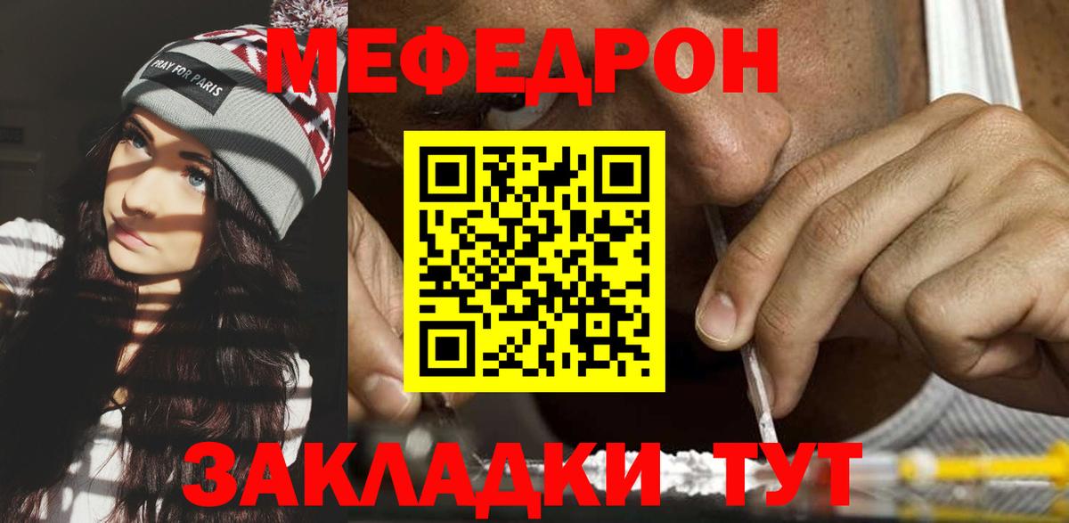 МЯУ-МЯУ  МЯУ-МЯУ  Вход с VPN  Мефедрон mephedrone  Мефедрон VHQ  Дербент 