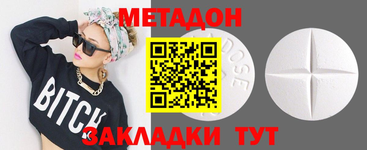 Метадон VHQ Дербент