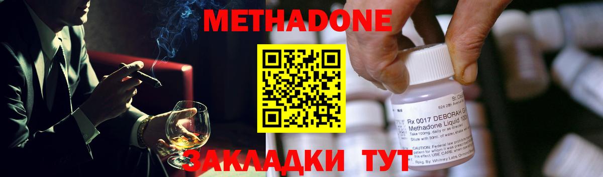 Метадон мёд  Вход с VPN  МЕТАДОН мёд  Дербент 