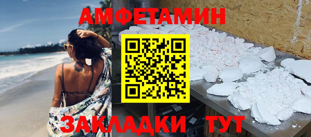 Первитин кристалл Дербент