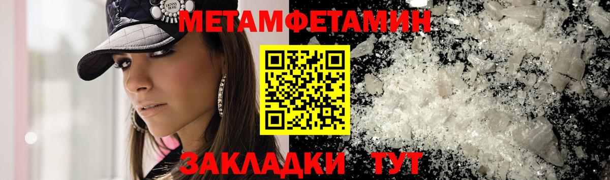 Метамфетамин кристалл  Метамфетамин кристалл  Вход с VPN  Дербент 