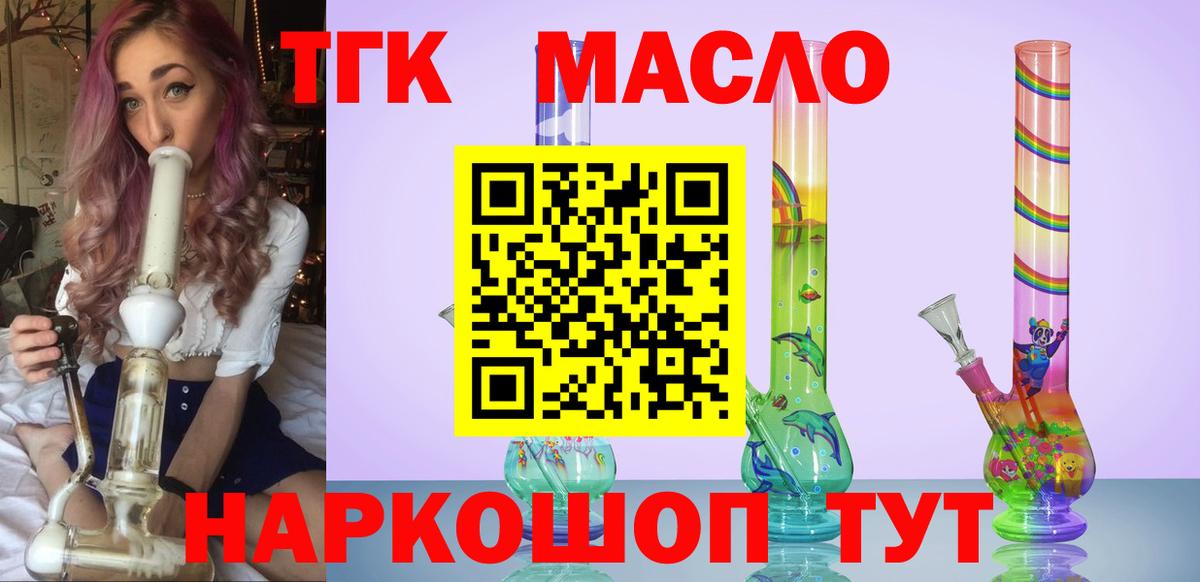 Дербент  ТГК концентрат  Дистиллят ТГК вейп  Вход с VPN 