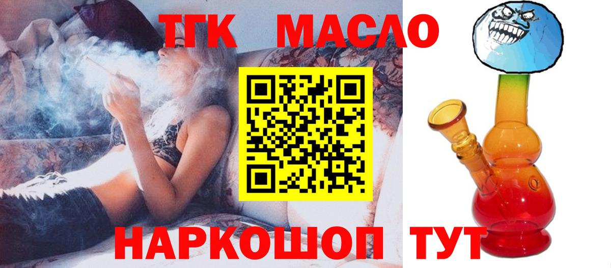 ТГК вейп Дербент